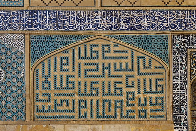 Ispahan-Mosquée du vendredi-071